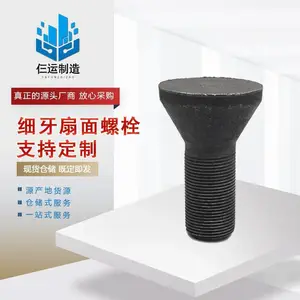M30-M42 细牙8.8螺杆球墨机 破碎机 衬板螺栓鹅蛋丝椭圆头螺丝