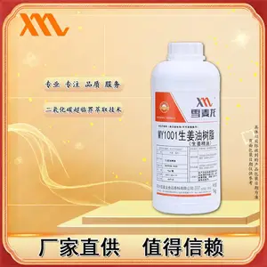 雪麦龙厂家供应生姜精油MY1001 生姜提取物 肉制品膨化食品可用