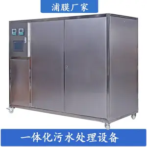 浦膜 牙科诊所污水处理设备 口腔科废水处理设备 可以定制