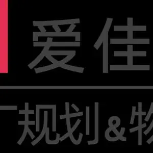 上海爱佳万邦物流工程设计有限公司