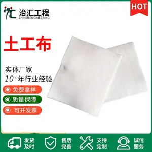 短丝土工布 铁路公路养护治汇土工渗水布 绿化工程护坡无纺布