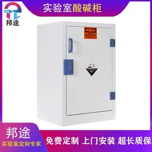 邦途12加仑pp酸碱柜 学校实验室试剂柜 耐腐蚀器皿柜 可定制
