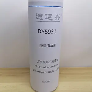 德运兴DY5951 慢干型 模具清洁剂 用于机械设备维修保养
