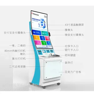 医院43寸曲面自助终端机智慧医疗自助预约挂号缴费检验报告打印取单一体机