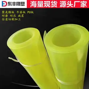 聚氨酯板牛筋板优力胶PU板牛筋皮刀模垫板耐油耐磨板材可切割加工