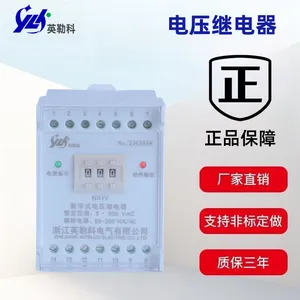 HJZ/4A-2H英勒科直流高低值电压继电器产品使用说明书