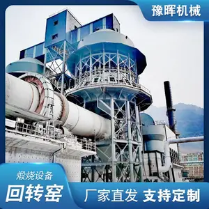 新型自动化操作烧生石灰设备 占地面积小 生产现场噪音低回转窑