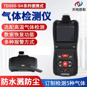 便携式甲苯检测报警仪TD500-SH-C7H8 防护等级IP66