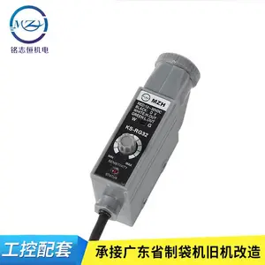 色标传感器KS-RG32纠偏传感器 制袋机光电眼 颜色感应器