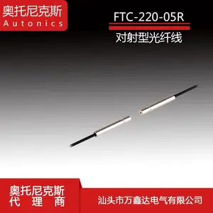 Autonics奥托尼克斯FTC-220-05R耐弯曲型圆柱形光纤线