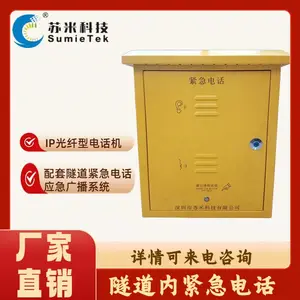 高速公路隧道紧急IP电话管理主机 应急电话副机 苏米科技厂家直供