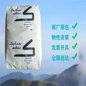无卤阻燃抗疲劳PC树脂 沙伯基础945-701 高冲击高强度聚碳酸酯插头
