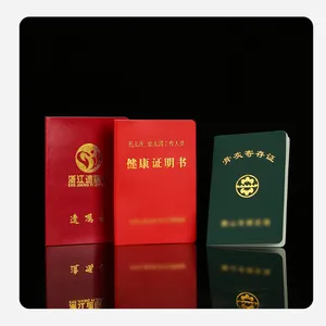 ����ְҵ��ѵ�ϸ��ҵ����֤��ӡˢ֤�����Ƥ�׶�����ȫ��ѵ֤��