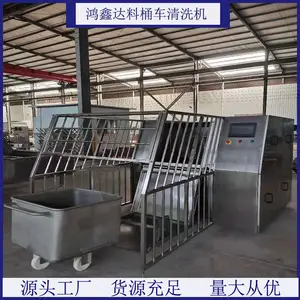 200L�ϳ���ϴ���㳦����ת����ϴ�豸 Ͱ����ϴ�豸��Ӧ
