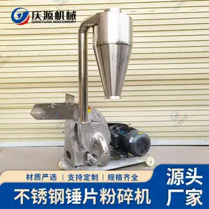 不锈钢锤片式粉碎机 大豆玉米磨粉 灵芝青稞果木材化工原料研磨机