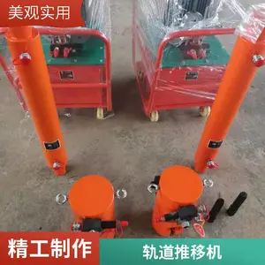 200吨在轨重物推移机 九洲液压夹轨器变压器移动装置 行程大