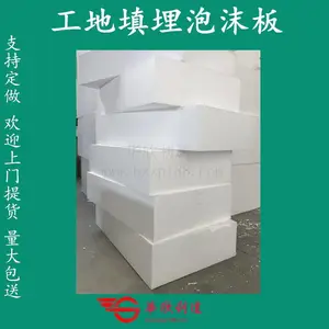 泡沫板工地填充泡沫板工程园林绿化聚苯乙烯板回填EPS泡沫块