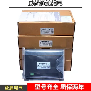 威纶通触摸屏TK系列型号TK6071iQ威纶7寸屏维纶人机界面