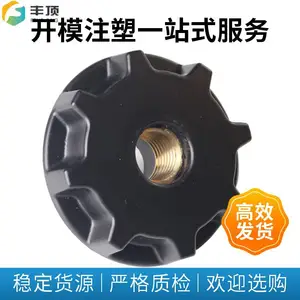 丰顶 塑胶螺母 机械紧固件 非标开模定制 耐磨耐腐蚀