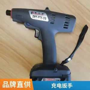 奇力速无刷电批 充电螺丝刀 SKC-PTA-150 扭力规格表