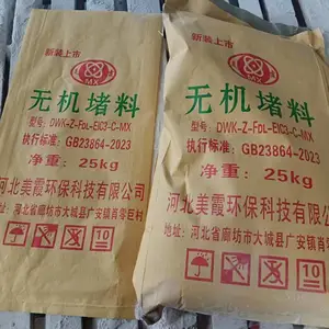 无机防火堵料 速固型防火堵料 美霞生产厂 保质量 货源充足