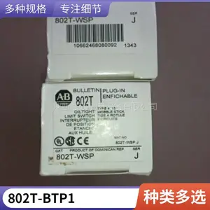 供应802T-NPTP限位开关罗克韦尔AB全系列型号