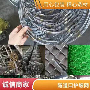 热镀锌钢丝绳网 菱形勾花固土护坡安全网 柔性绞索网 边坡防护网