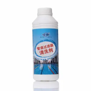 管道过滤器清洗剂