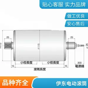 日本ITOH伊东标准电动滚筒PM380AS-10-300-3-200-BR