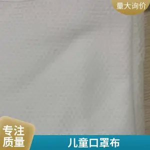 白色pet水刺无纺布水刺棉布40-200克全涤纶平纹水刺无纺布包装料