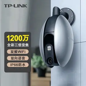 TP-LINK 1200万全彩双频变焦无线球机 TL-IPC6128-EZ