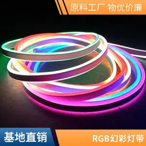 硅胶灯带RGB幻彩跑马七彩LED流水灯带可编程低压24V嵌入式线性灯