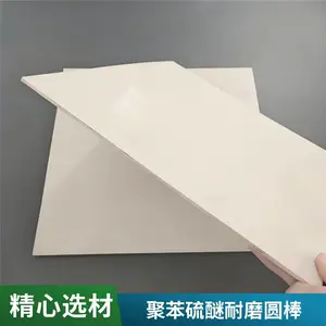 耐磨聚苯硫醚塑料圆棒 抗酸碱化工设备专用棒材