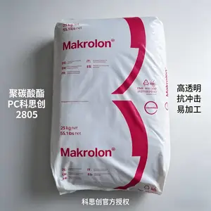 ��˼��PC2805 ͸��ע�ܼ�PCԭ�� ��ճ��ʳƷ�Ӵ��� �������ͺ�����ģ