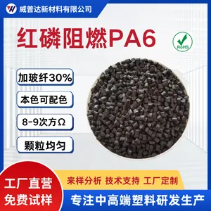 PA6加玻纤溴系阻燃加纤GF12530%白色镭雕无卤红磷防火黑色尼龙PA6
