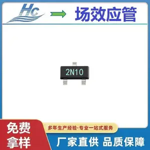 浩畅场效应管厂家直营2N10 SOT-23贴片MOS管2A100V