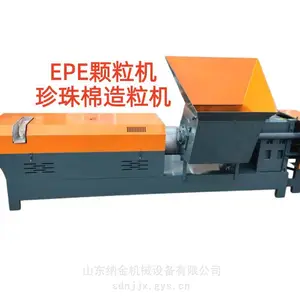 新型150型珍珠棉造粒机epe造粒机回收机
