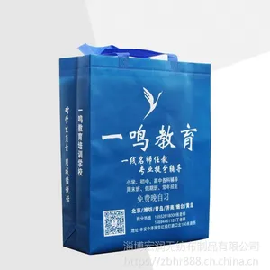 无纺布广告袋 定做商业宣传广告袋