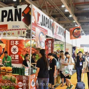 2020年全国食品展览会
