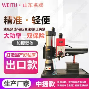 伟途机床z3050摇臂钻床 立式液压摇臂钻床 50摇臂钻现货包邮