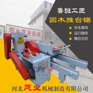 河北茂业木工推台锯、精密推台锯、圆木推台锯厂家、圆盘修边锯