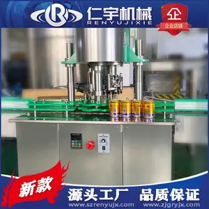 塑料易拉罐封口盖 饮料果汁封口机 易拉罐封口设备 自动上盖机