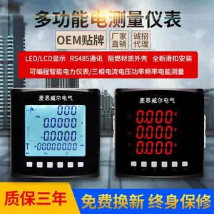 厂家直销PZ96L-E4/C多功能液晶电力仪表电流表电压表功率表
