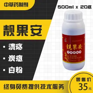 芒果炭疽病用什么农药厂家推荐小檗碱靓果安