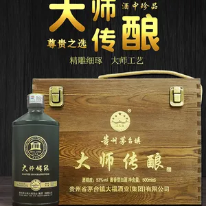 贵州茅台镇大福酒业《大师传酿》53°酱香白酒