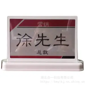 墨水屏电子桌签 无纸化会议系统 无线蓝牙双面电子桌签