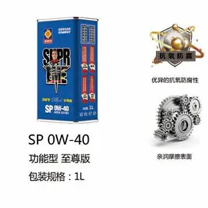润滑油*** 格斯特汽机油系列 功能型 SP 0W-40
