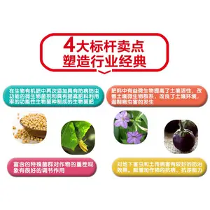 生物菌肥 微生物发酵 生物有机肥