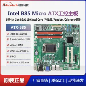 研控ATX-585工控主板4代i3/i5/i7处理器Micro ATX工控板主板