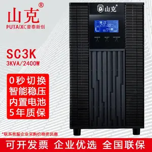 ɽ��UPS��ԴSC3K ���������ʽ3000VA/2400W���õ�ر�׼����